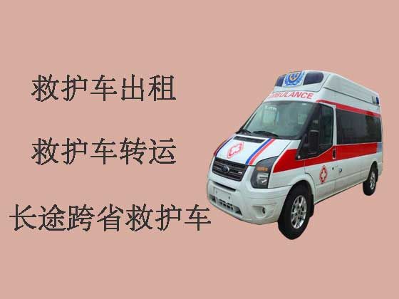 新沂救护车租车电话-24小时救护车接送病人